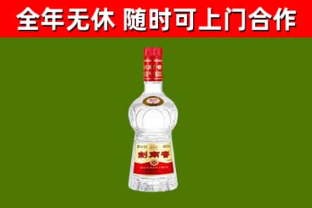 北川县回收剑南春